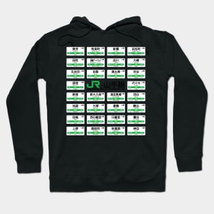 Yamanote Line Train Stations All (dark text) Hoodie